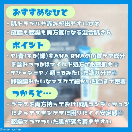 BADECASIL DERMASEAL MASK/23years old/シートマスク・パックを使ったクチコミ(3枚目)