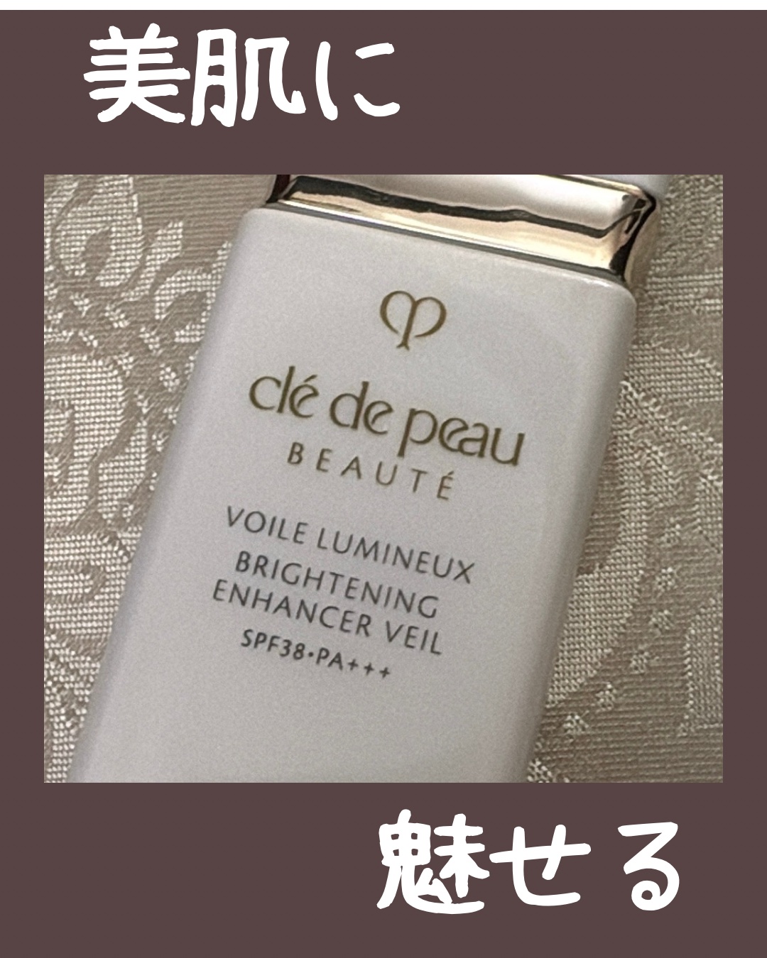 クレ・ド・ポー ボーテ ヴォワールルミヌ/クレ・ド・ポー ボーテ/化粧下地を使ったクチコミ（1枚目）