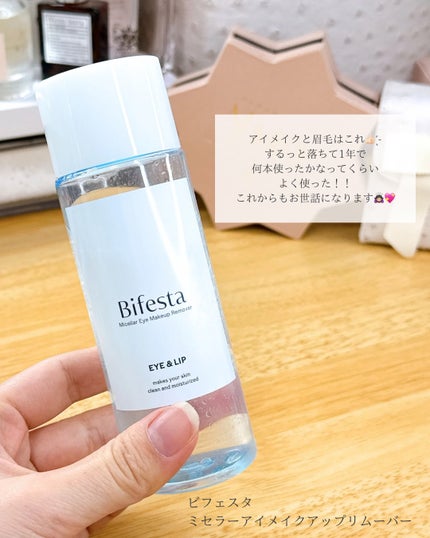ミセラーアイメイクアップリムーバー/ビフェスタ/ポイントメイクリムーバーを使ったクチコミ(6枚目)
