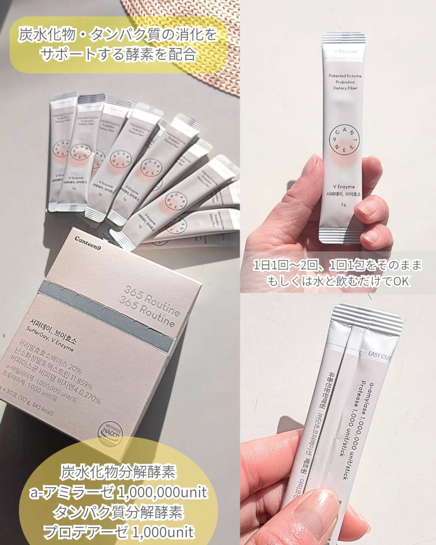 サファーデイ V酵素/canteen9/ボディサプリメントを使ったクチコミ（2枚目）