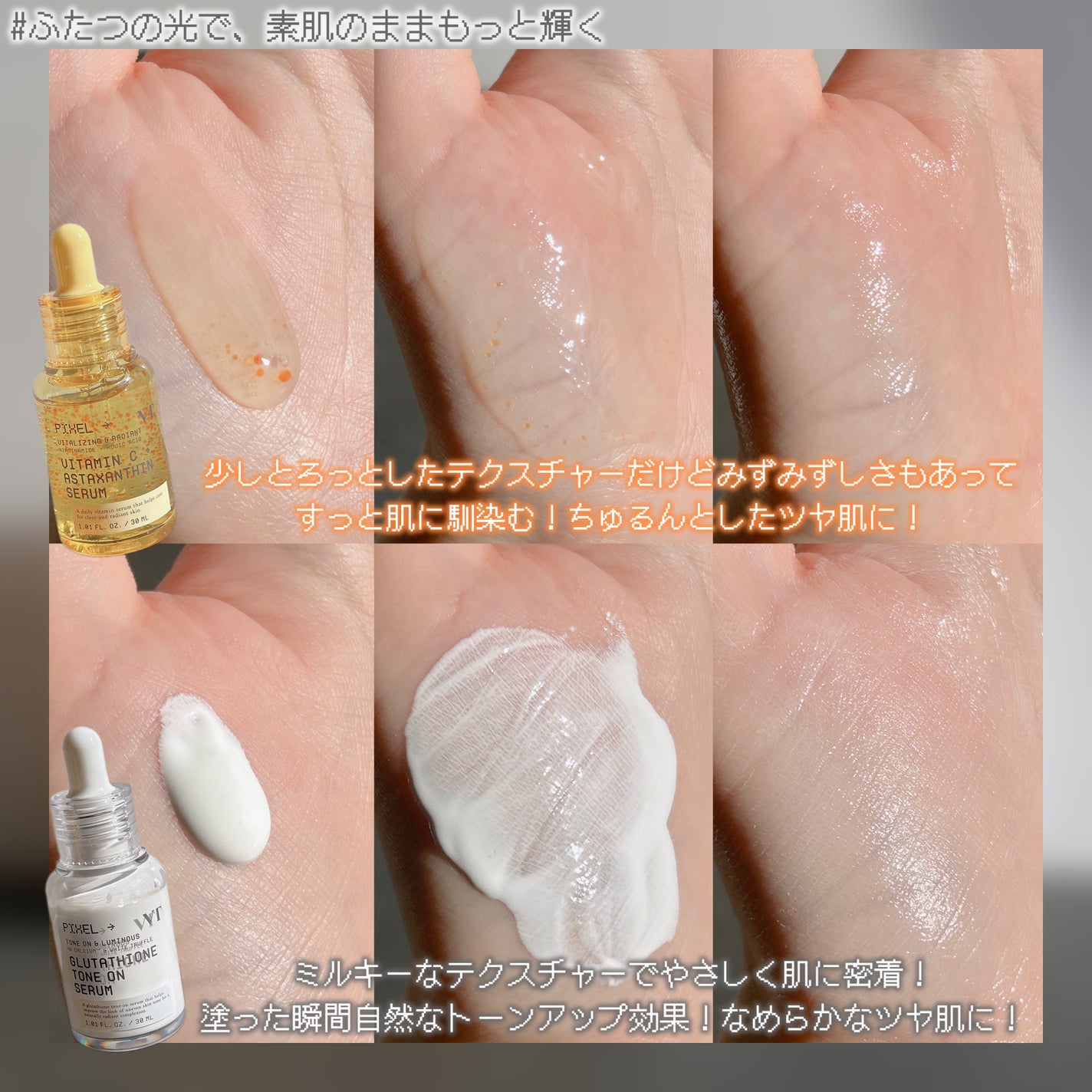 グルタチオン トーンオンセラム/VT/美容液を使ったクチコミ(4枚目)