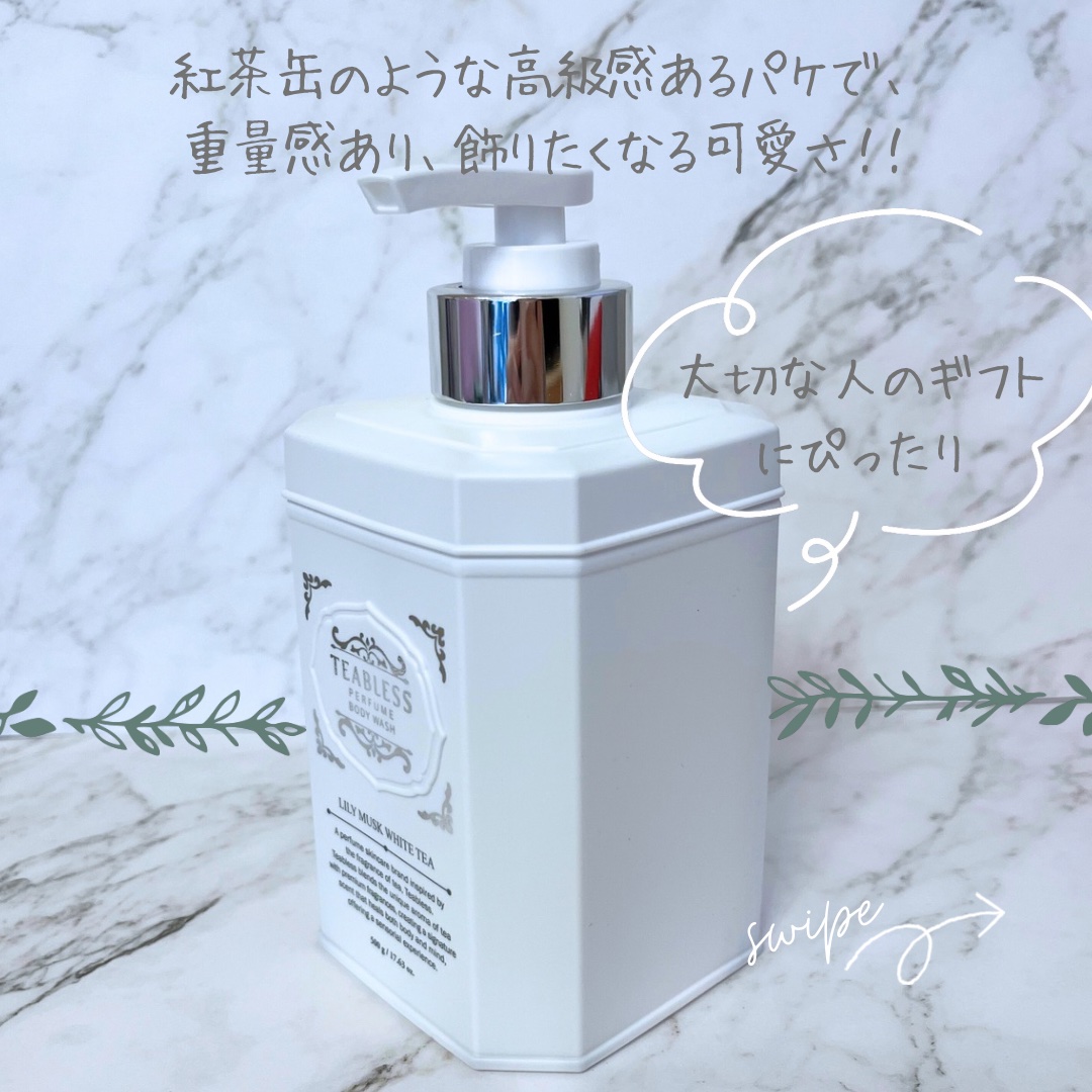 パフュームボディウォッシュ リリームスクホワイトティー/TEABLESS/ボディソープを使ったクチコミ（3枚目）