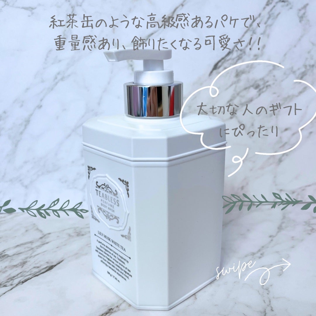 パフュームボディウォッシュ リリームスクホワイトティー/TEABLESS/ボディソープを使ったクチコミ(3枚目)