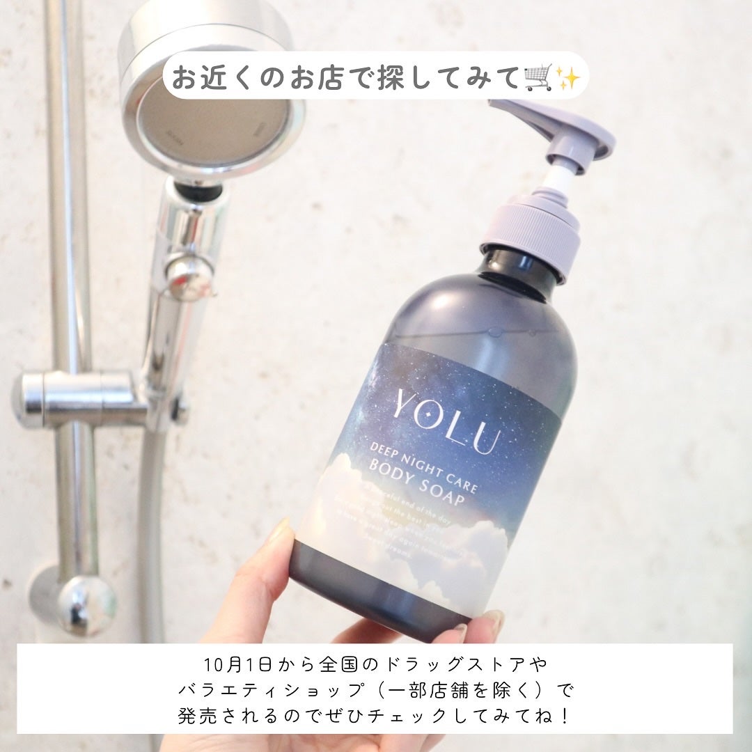 ヨル ディープナイトケアボディソープ/YOLU/ボディソープを使ったクチコミ(5枚目)