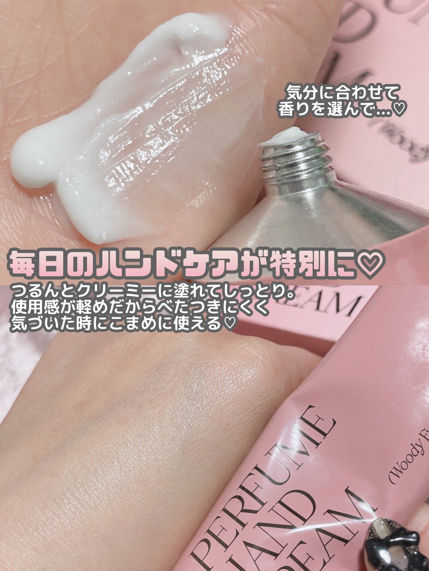 パフューム ハンドクリーム/After blow/ハンドクリームを使ったクチコミ(6枚目)