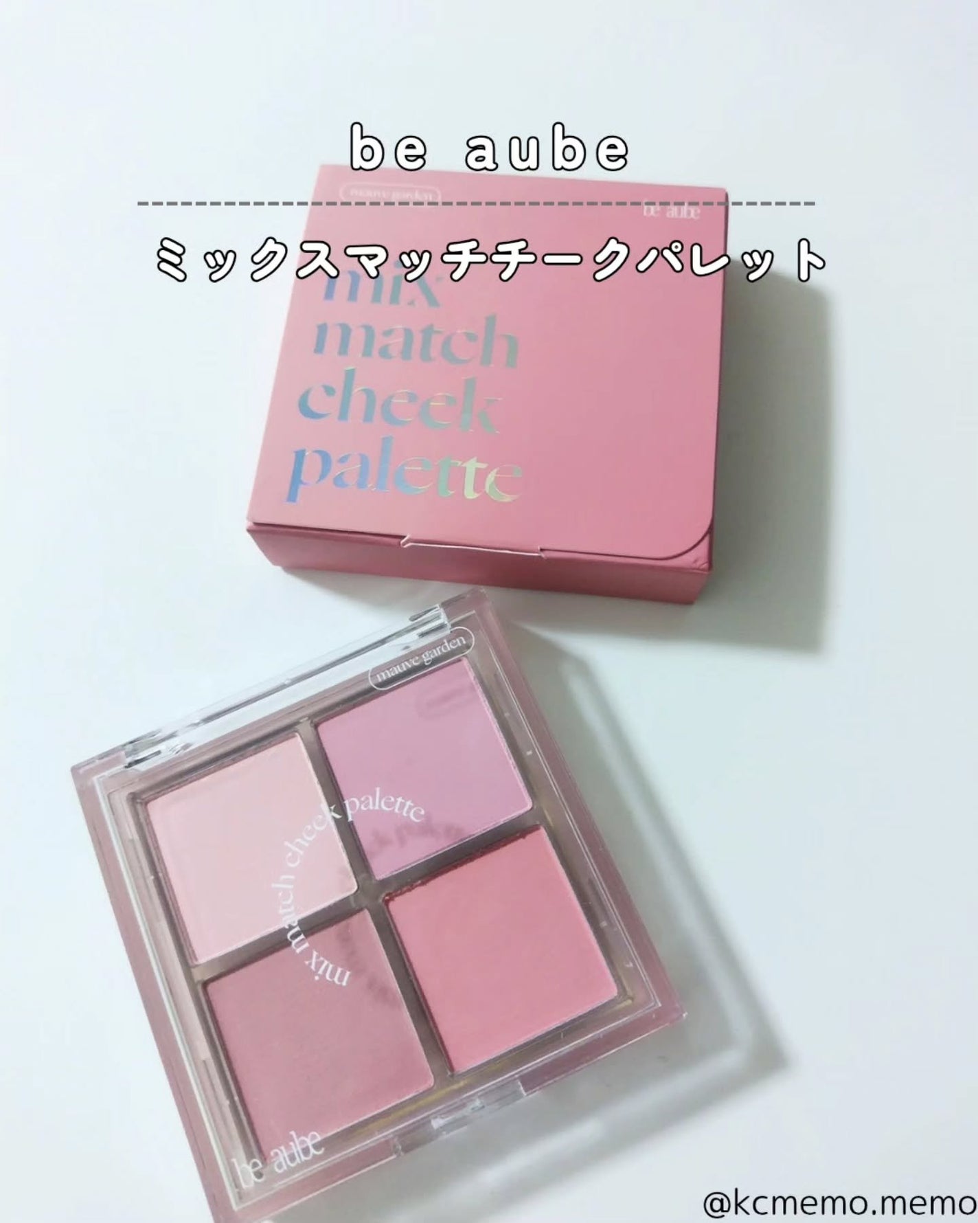 ミックスマッチチークパレット/be aube/パウダーチークを使ったクチコミ(2枚目)