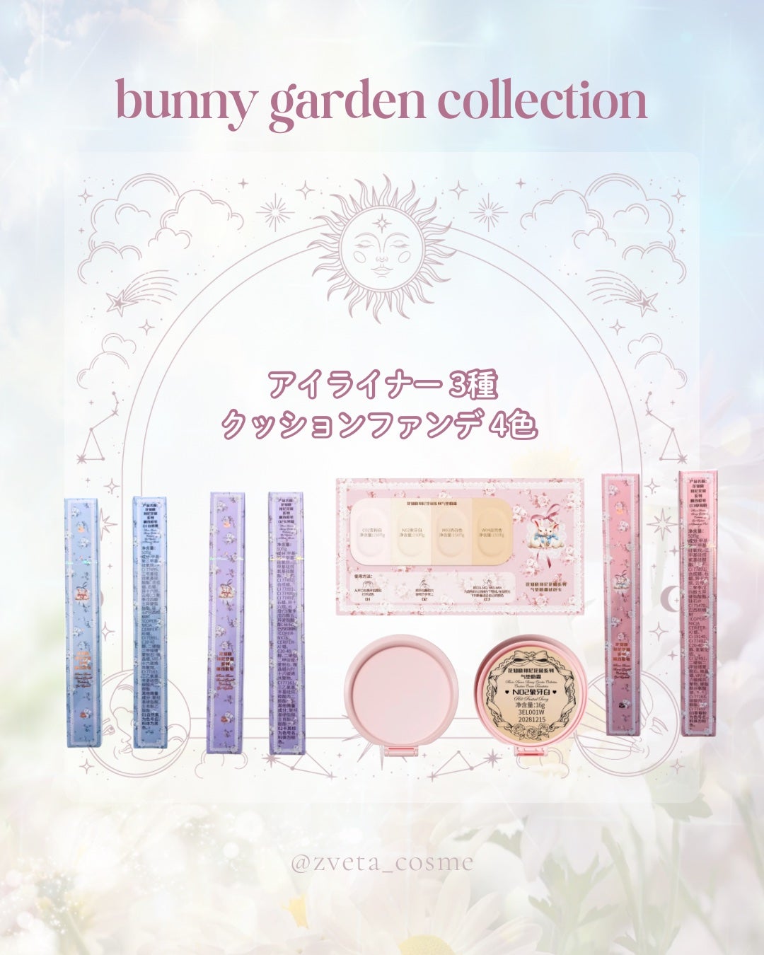 bunny garden collection blush/FlowerKnows/パウダーチークを使ったクチコミ(6枚目)