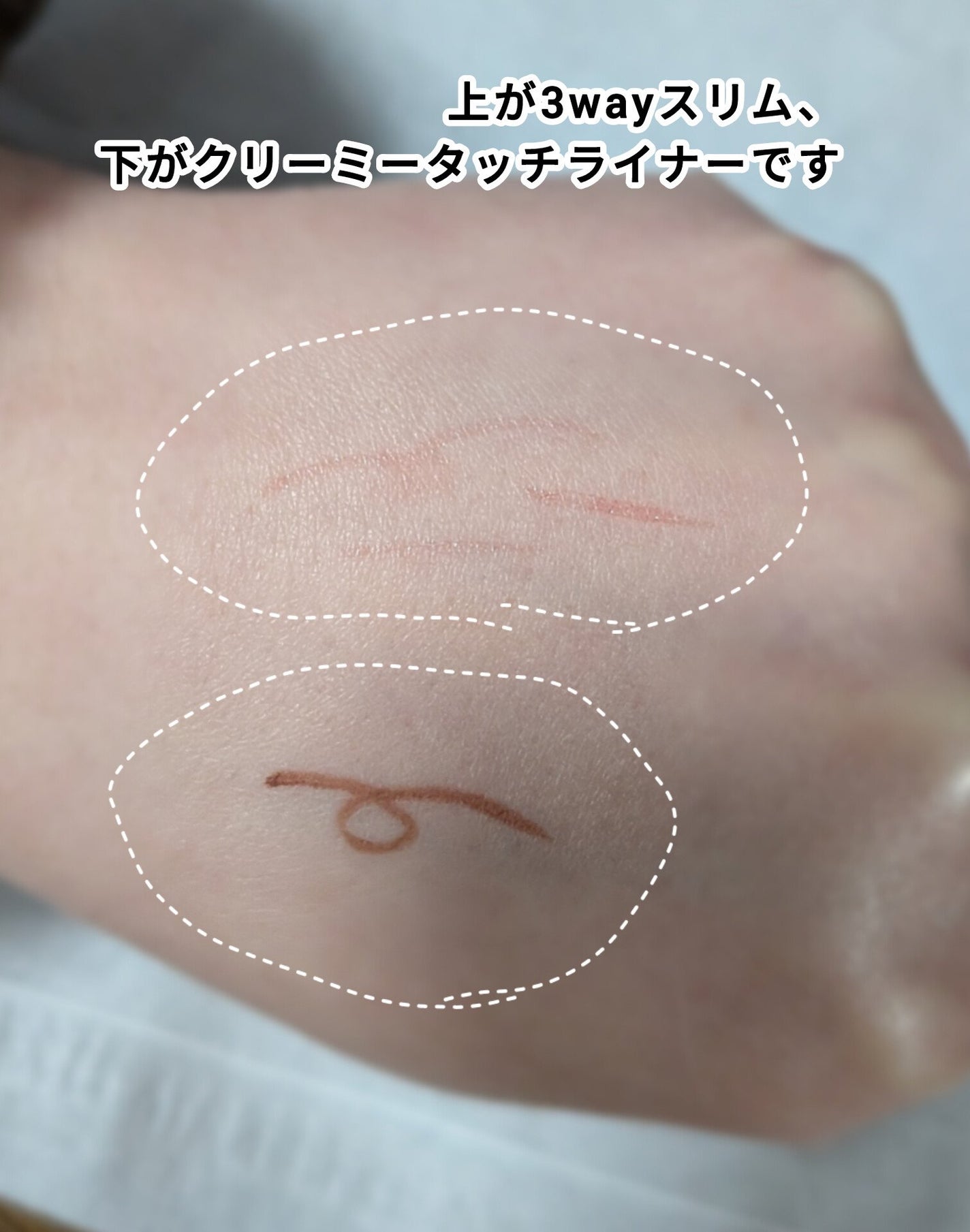 クリーミータッチライナー/キャンメイク/ジェルアイライナーを使ったクチコミ(4枚目)