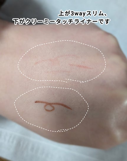 クリーミータッチライナー/キャンメイク/ジェルアイライナーを使ったクチコミ(4枚目)