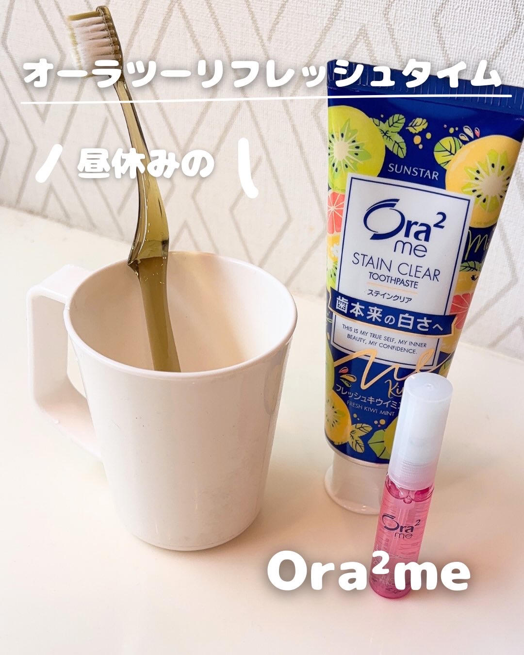 オーラツーミー マウススプレー/オーラツー/マウスウォッシュ・スプレーを使ったクチコミ（1枚目）