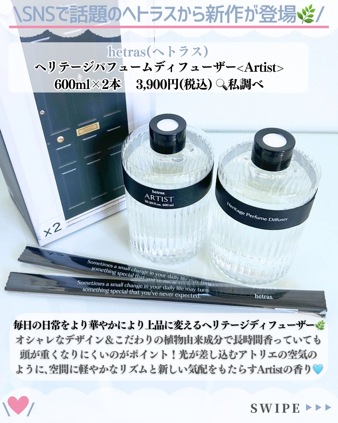 ヘリテージディフューザー/hetras/ルームフレグランスを使ったクチコミ（2枚目）