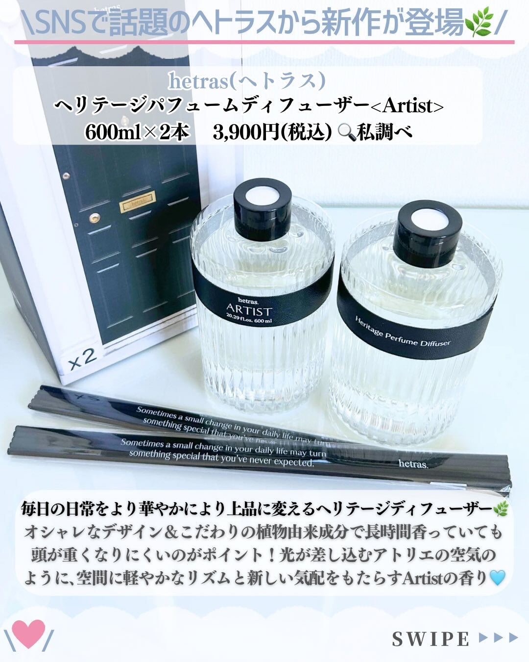 ヘリテージディフューザー/hetras/ルームフレグランスを使ったクチコミ(2枚目)