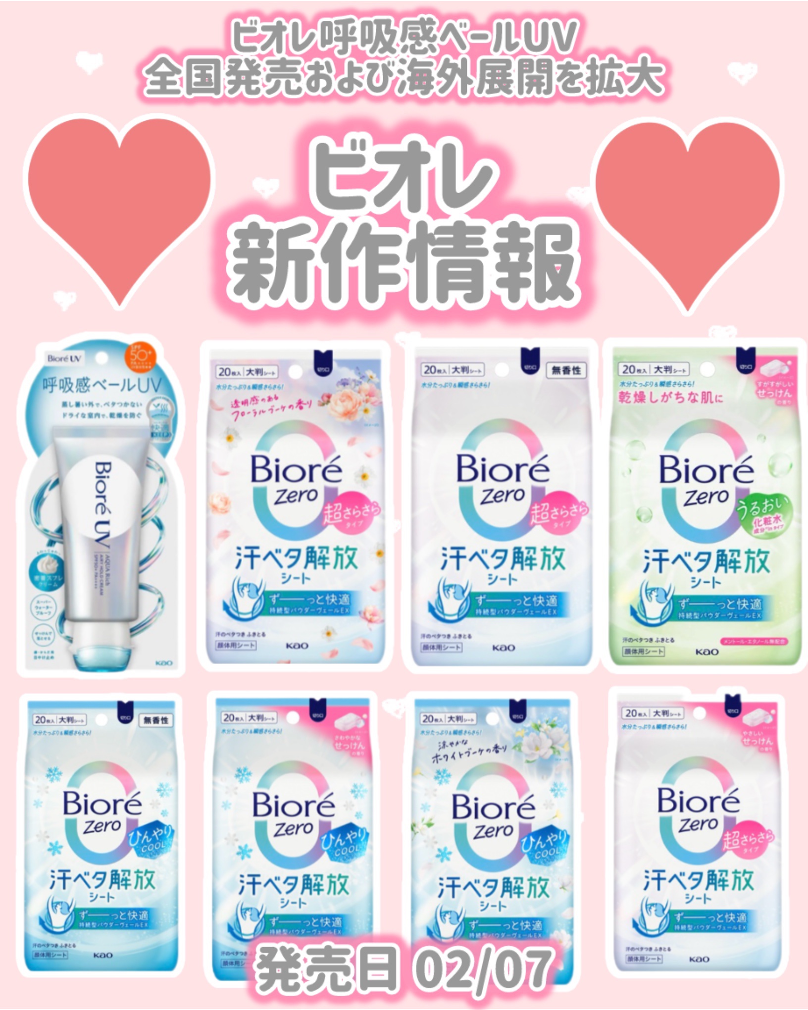 アクアリッチ エアリーホールドクリーム（呼吸感ベールUV）/ビオレ/日焼け止めクリームを使ったクチコミ（1枚目）