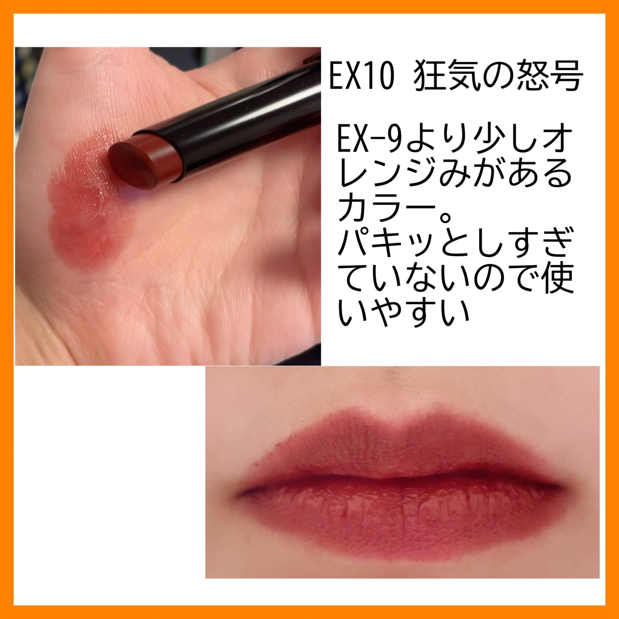 ケイト リップモンスター/KATE/口紅を使ったクチコミ（3枚目）