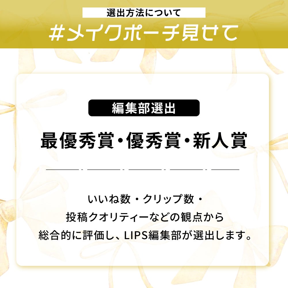 【豪華景品あり】100均派?大容量派?みんなの「#メイクポーチ見せて」の画像