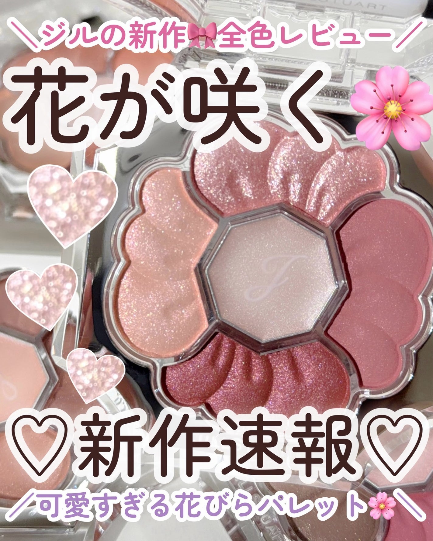 ジルスチュアート ドレスドブルーム アイズ/JILL STUART/アイシャドウパレットを使ったクチコミ(1枚目)