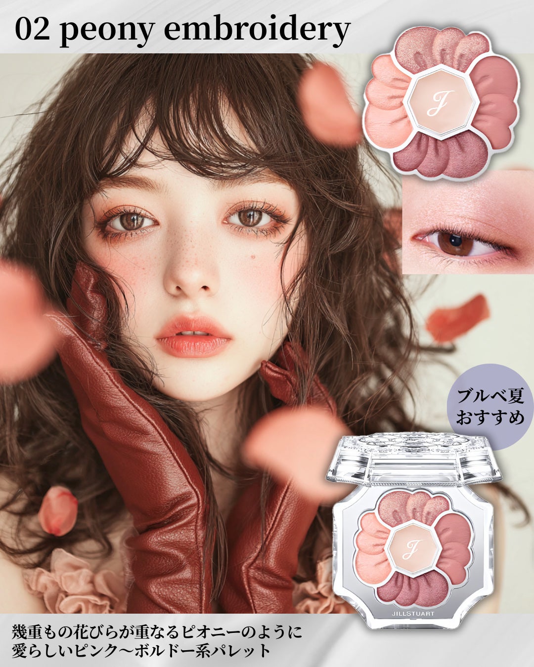 ジルスチュアート ドレスドブルーム アイズ/JILL STUART/アイシャドウパレットを使ったクチコミ(4枚目)