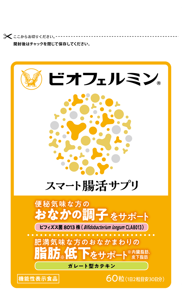 ビオフェルミン スマート腸活サプリ ビオフェルミン