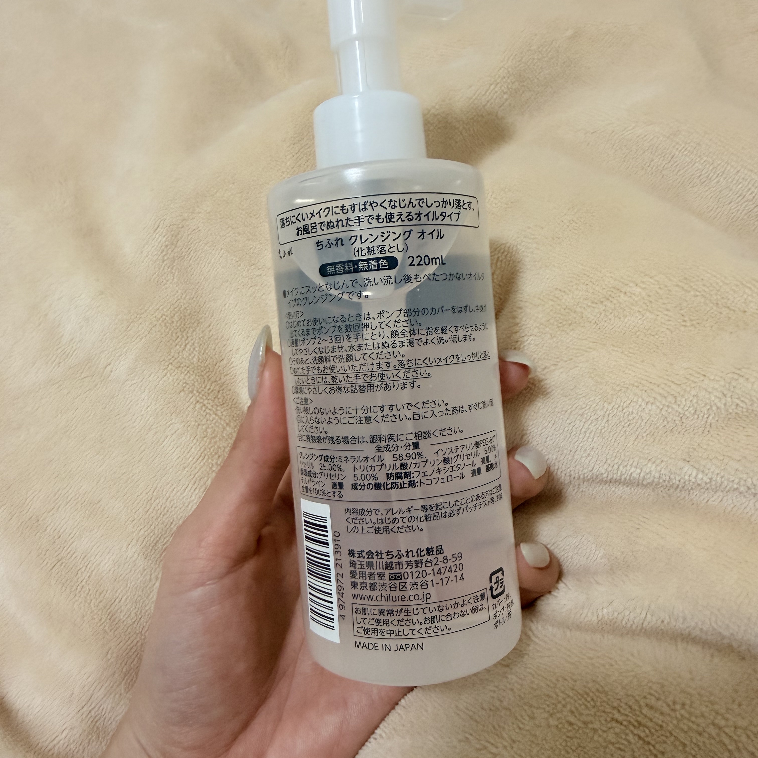 ちふれ クレンジング オイルのクチコミ「 
皆様こんばんはʕ๑•ɷ•๑ʔ
毎回ですが不定期投稿続きとなります……
お手隙の際ご覧頂ける.....」（2枚目）