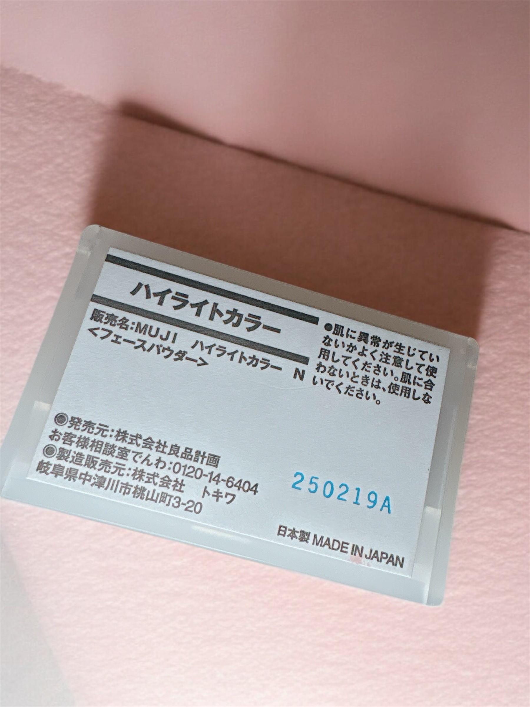 ハイライトカラー/無印良品/ハイライトを使ったクチコミ（3枚目）