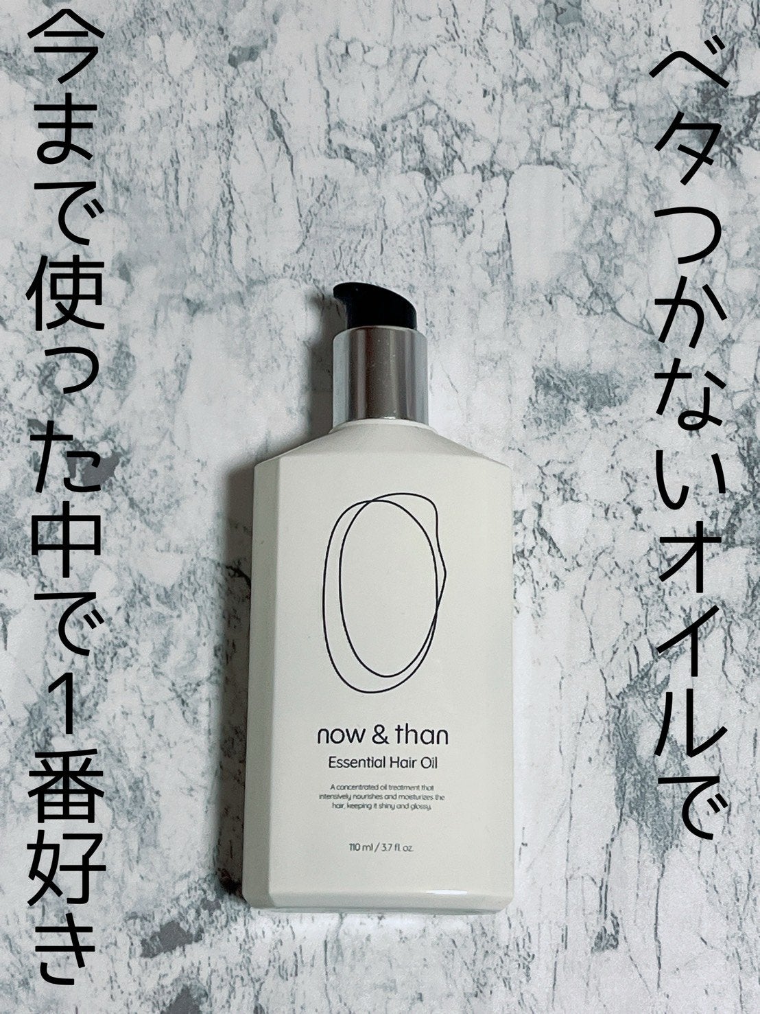 ナウアンドダン エッセンシャルヘアオイル/now & than(ナウアンドダン)/ヘアオイルを使ったクチコミ(7枚目)