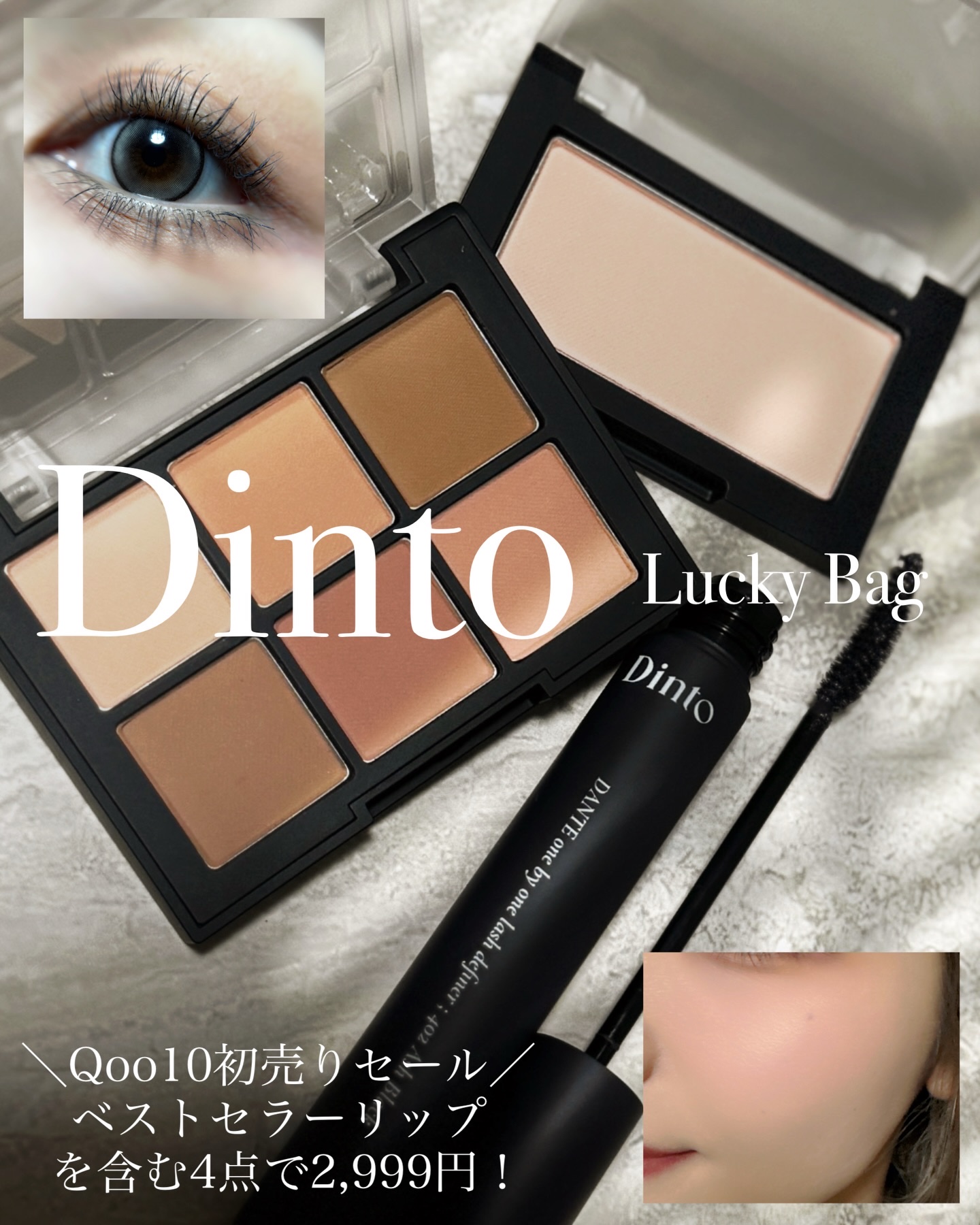 ブラーフィニシュシャドウパレット 701 ジェーンオースティン/Dinto/アイシャドウパレットを使ったクチコミ（1枚目）