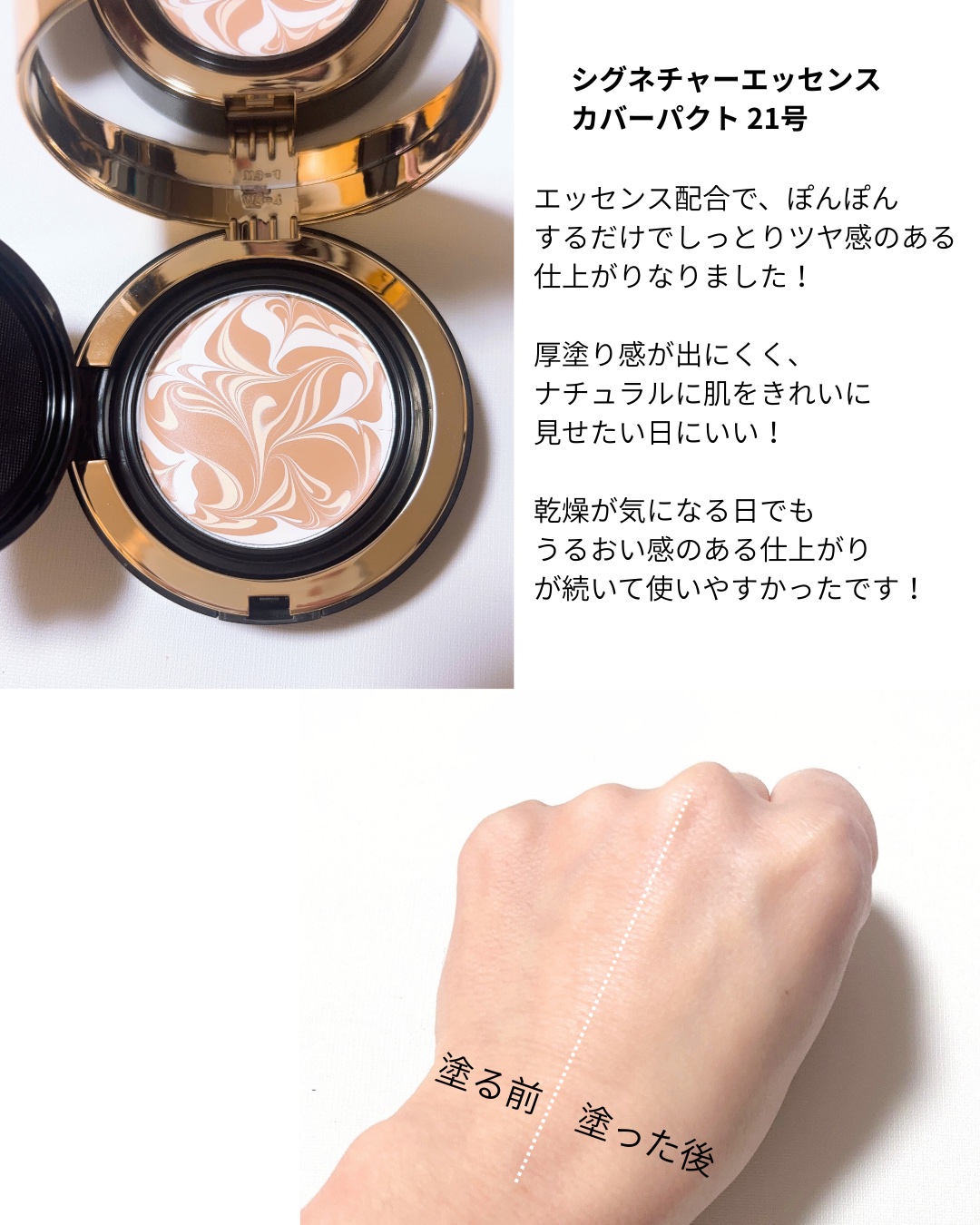 SIGNATURE ESSENCE COVER PACT　/AGE20’s/クリーム・エマルジョンファンデーションを使ったクチコミ（3枚目）