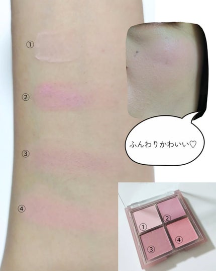 ミックスマッチチークパレット/be aube/パウダーチークを使ったクチコミ(4枚目)