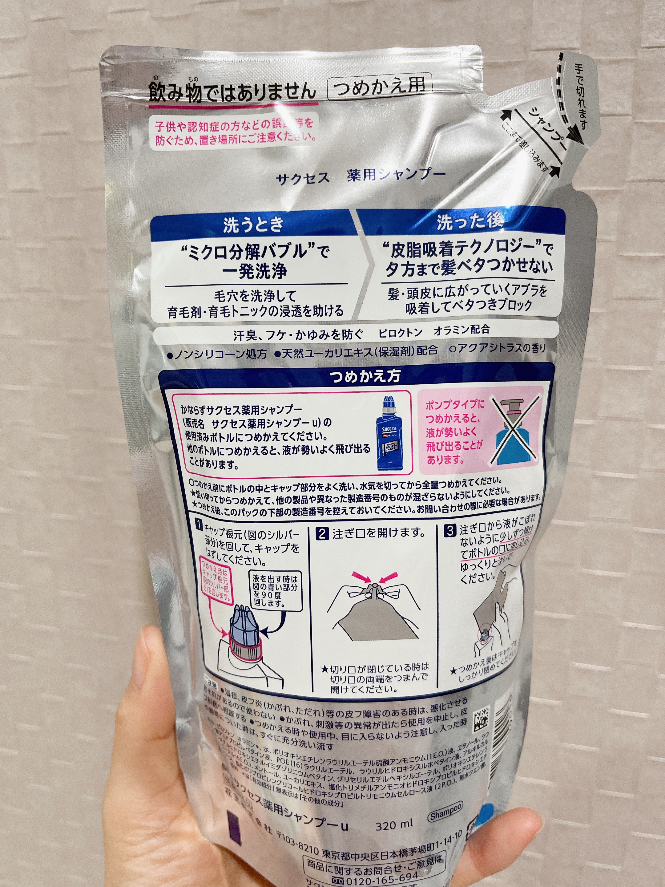 サクセス 薬用シャンプー エクストラクールのクチコミ「みち😼です。

リピ買い❗️❗️
【サクセス】薬用シャンプー エクストラクール つめかえ用

.....」（2枚目）