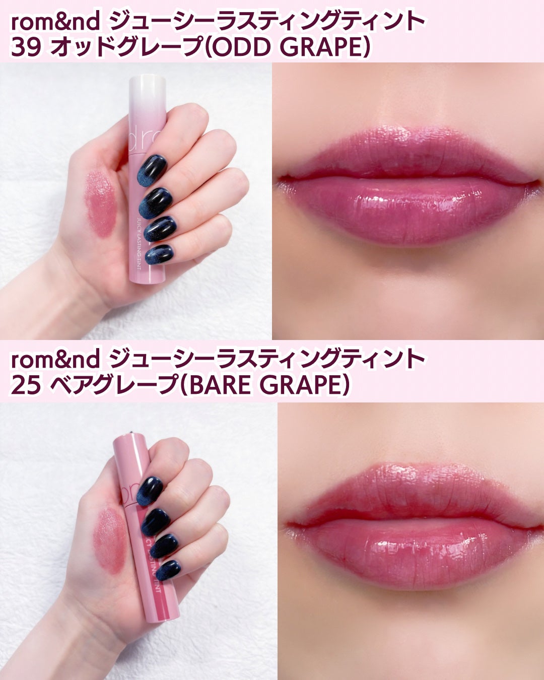 ジューシーラスティングティント/rom&nd/リップティントを使ったクチコミ(3枚目)