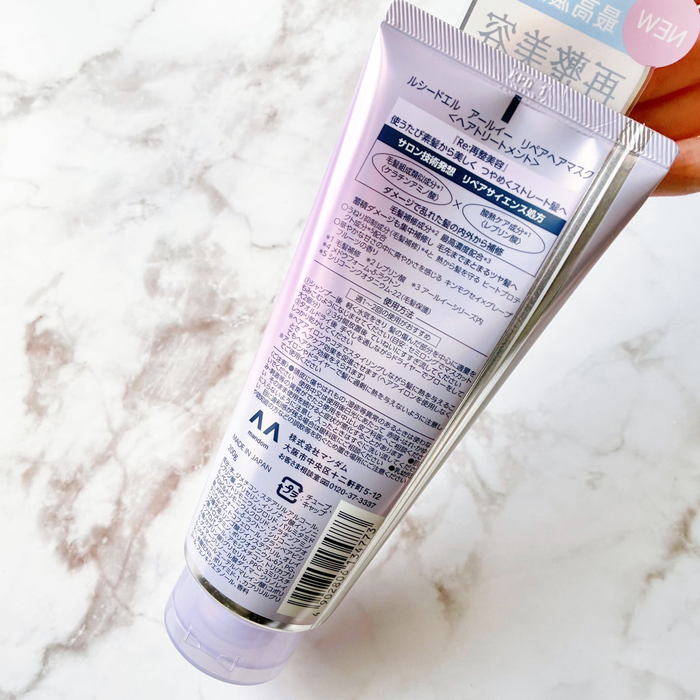 アールイー リペアヘアマスク/ルシードエル/ヘアマスク・ヘアパックを使ったクチコミ(3枚目)