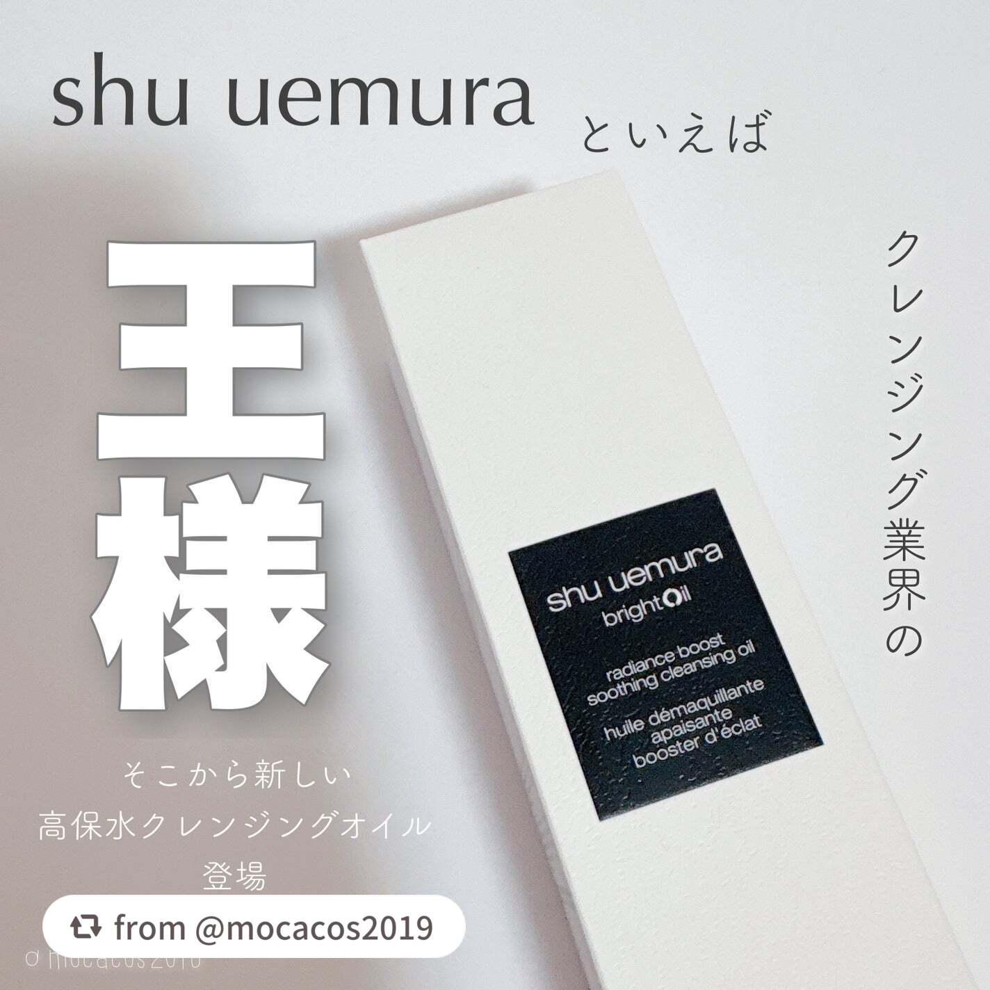 ブライト クレンジング オイル/shu uemura/オイルクレンジングを使ったクチコミ(3枚目)