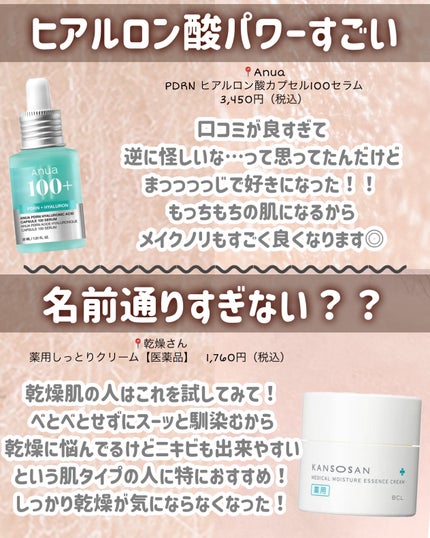 潤浸保湿 化粧水 III とてもしっとり/キュレル/化粧水を使ったクチコミ(4枚目)