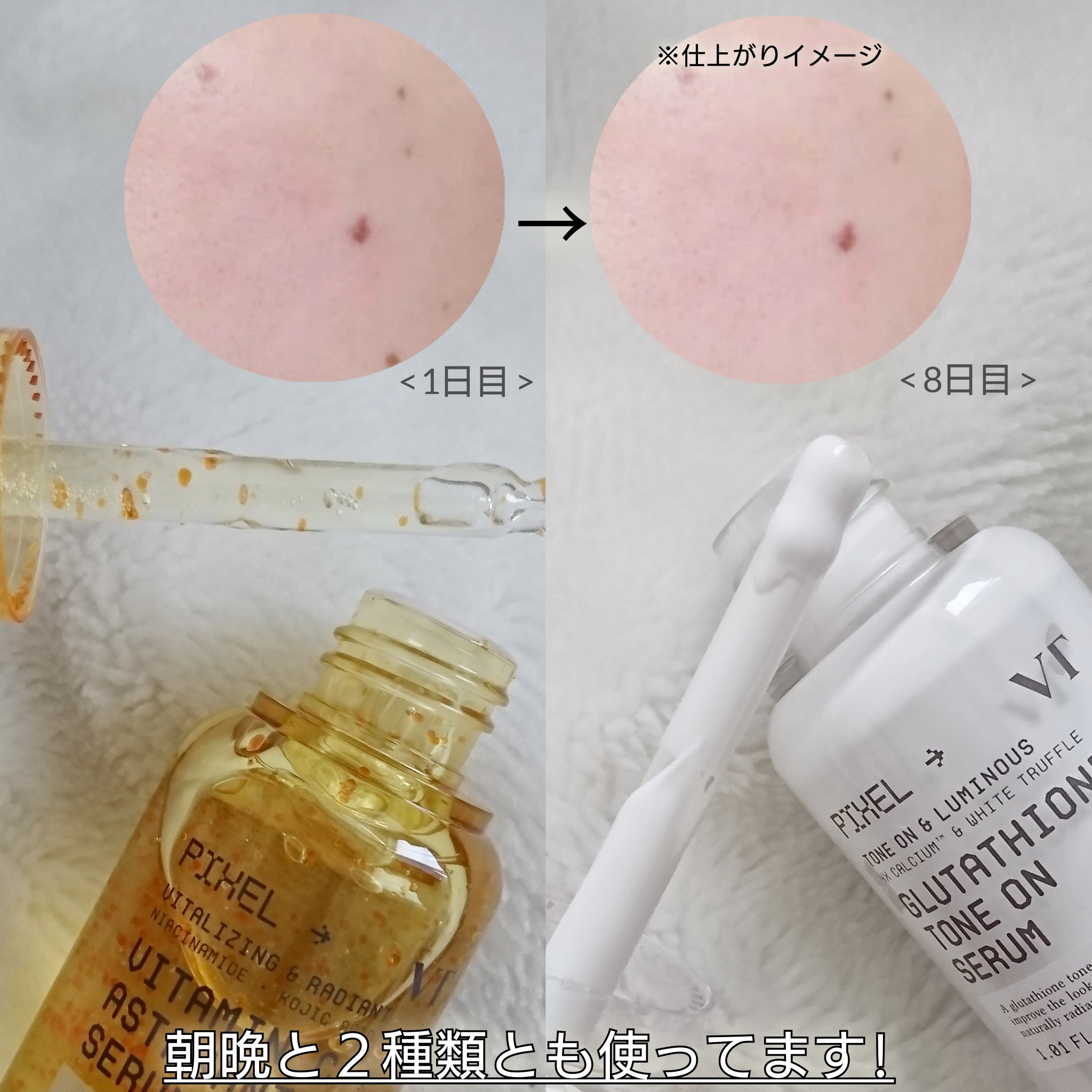 グルタチオン トーンオンセラム/VT/美容液を使ったクチコミ（2枚目）