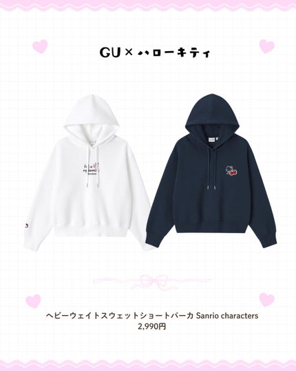 うさくまちゃん@YouTube on LIPS 「【保存がおすすめ♡】今回は、GU×サンリオのコラボについてまと..」(6枚目)