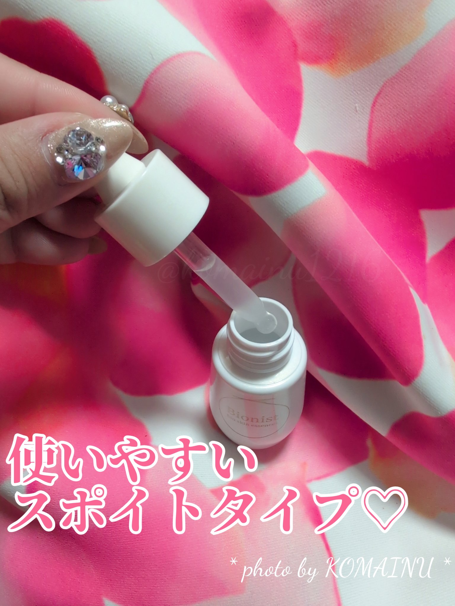 バイオスキンエッセンスプラス/Bionist (ビオニスト)/美容液を使ったクチコミ（2枚目）