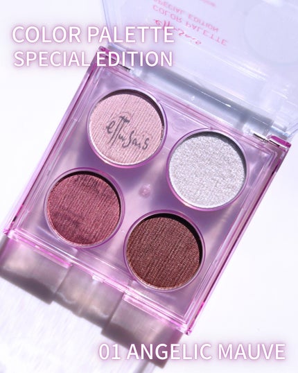 エテュセ カラーパレット スペシャル エディション/ettusais/アイシャドウパレットを使ったクチコミ(3枚目)