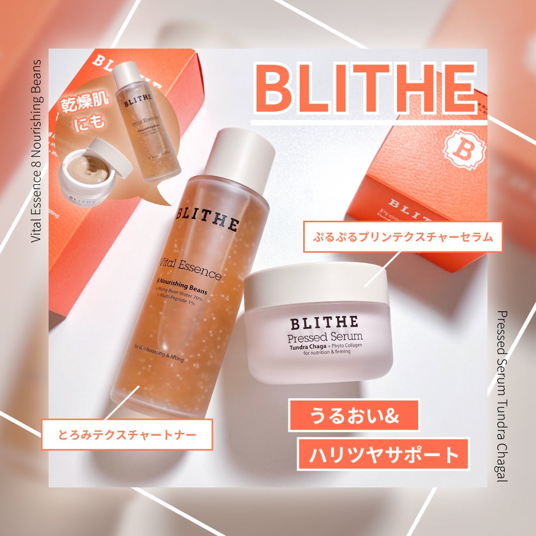 Pressed Serum Tundra chaga/BLITHE/美容液を使ったクチコミ(1枚目)