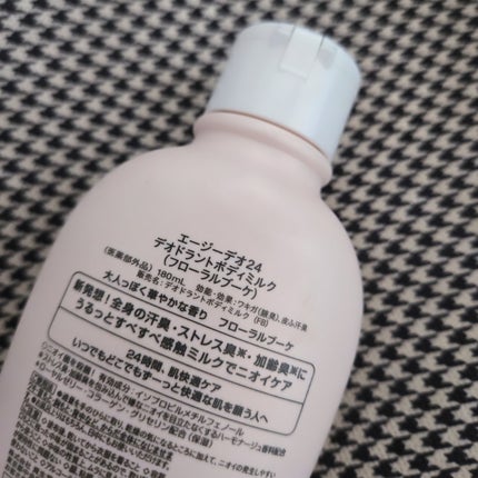 エージーデオ24 デオドラントボディミルク フローラルブーケのクチコミ「ボディケアに
✼••┈┈••✼••┈┈••✼••┈┈••✼••┈┈••✼
《Ag Deo 24.....」(3枚目)