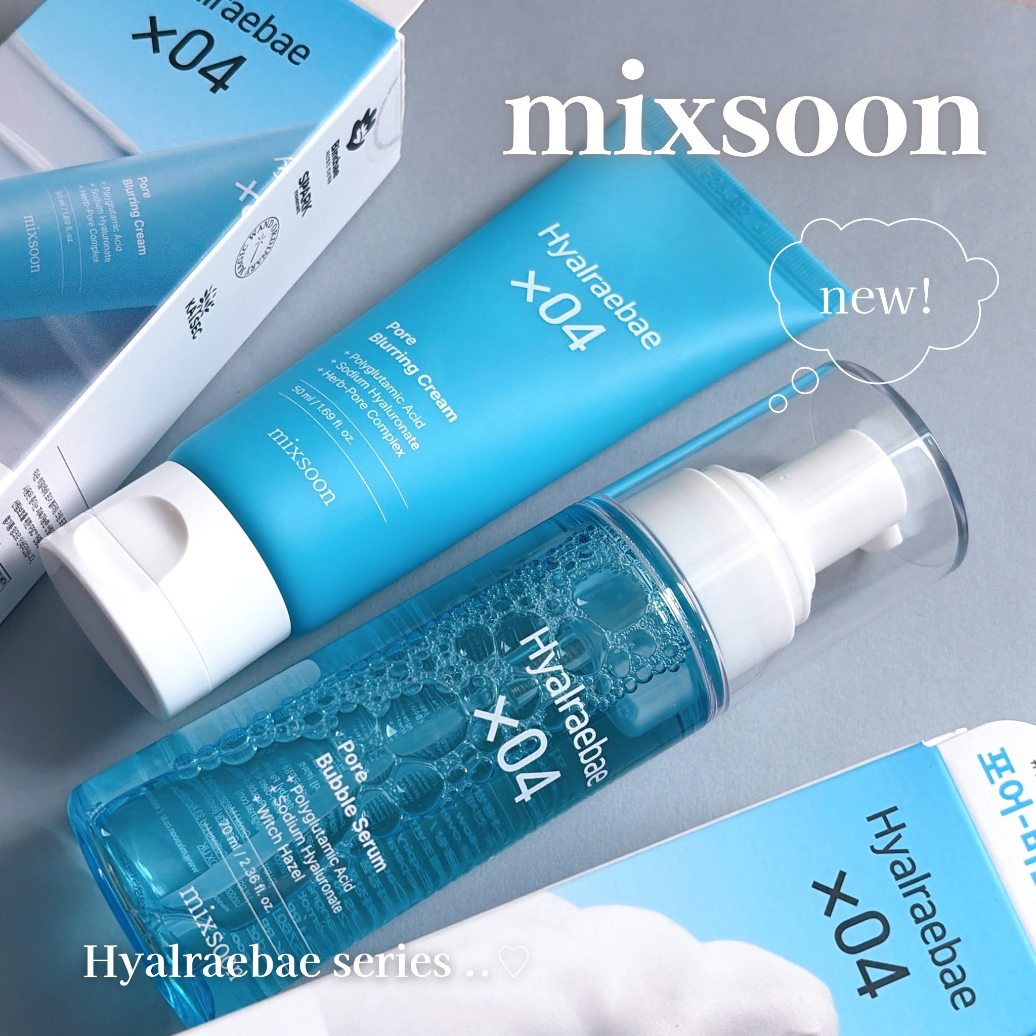 #PR #ミクスン

#mixsoon 
新商品のヒアルレベシリーズ🩵

マイクロバブルでうるツヤな
ポアバブルセラムと、
みずみずしくなめらかな
ポアブラーリングクリーム♩✧

肌になじむのが速くてベタつきもなし◎
軽いつけ心地だから朝