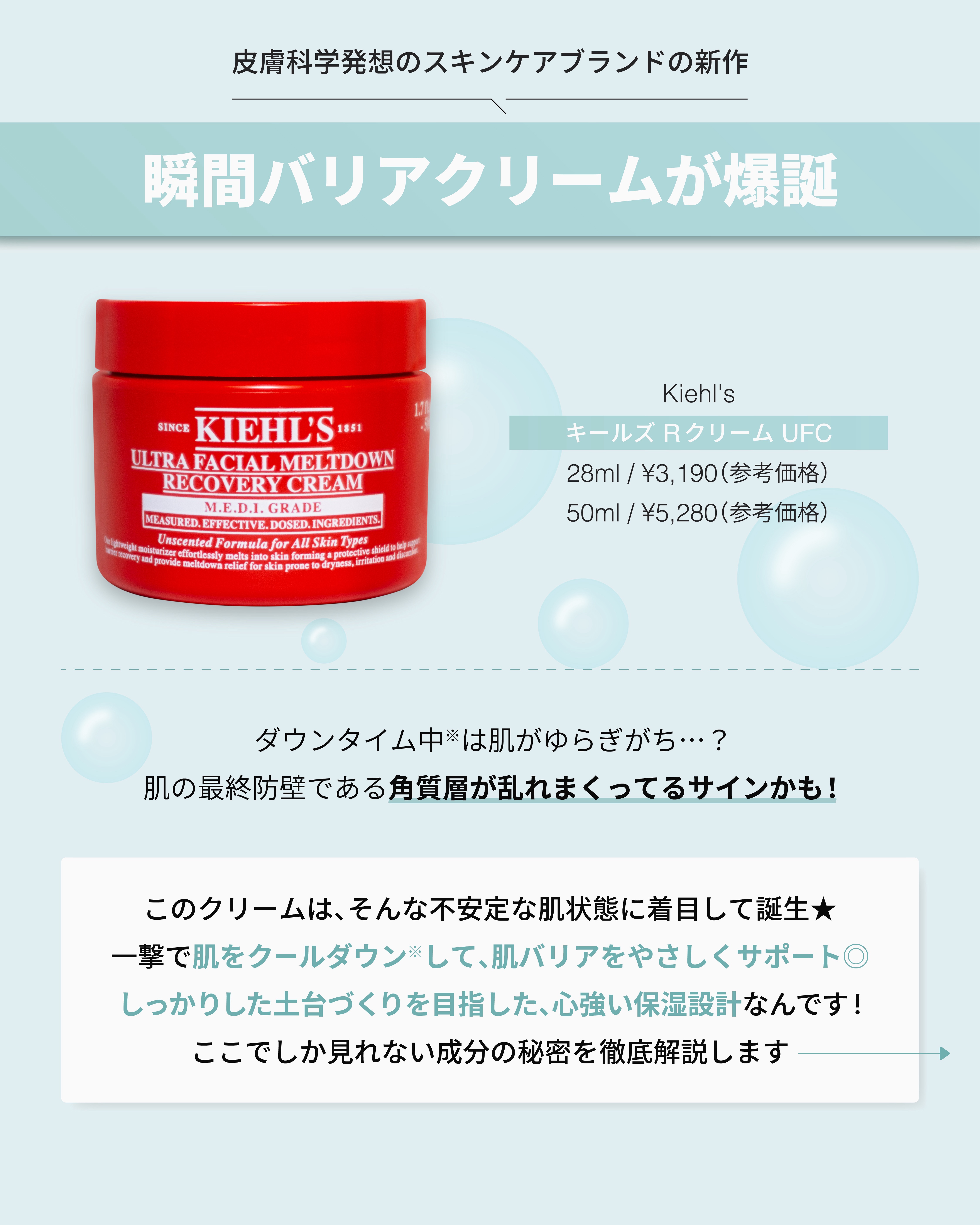 キールズ Rクリーム UFC/Kiehl's/フェイスクリームを使ったクチコミ（2枚目）