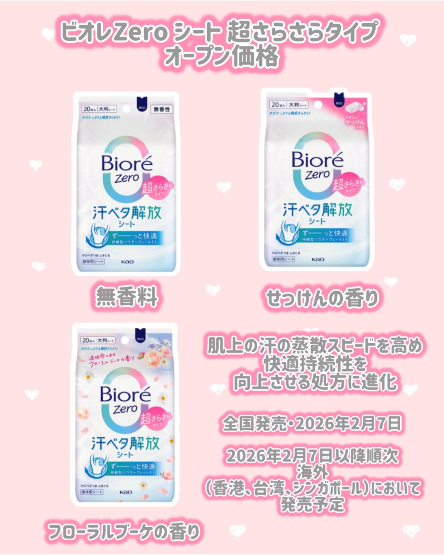 アクアリッチ エアリーホールドクリーム(呼吸感ベールUV)/ビオレ/日焼け止めクリームを使ったクチコミ(4枚目)