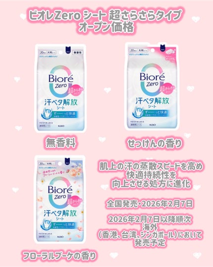 アクアリッチ エアリーホールドクリーム(呼吸感ベールUV)/ビオレ/日焼け止めクリームを使ったクチコミ(4枚目)