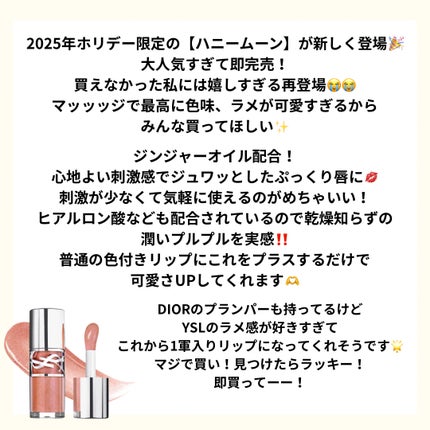 YSL ラブシャイン グロスプランパー/YVES SAINT LAURENT BEAUTE/リップグロスを使ったクチコミ(2枚目)