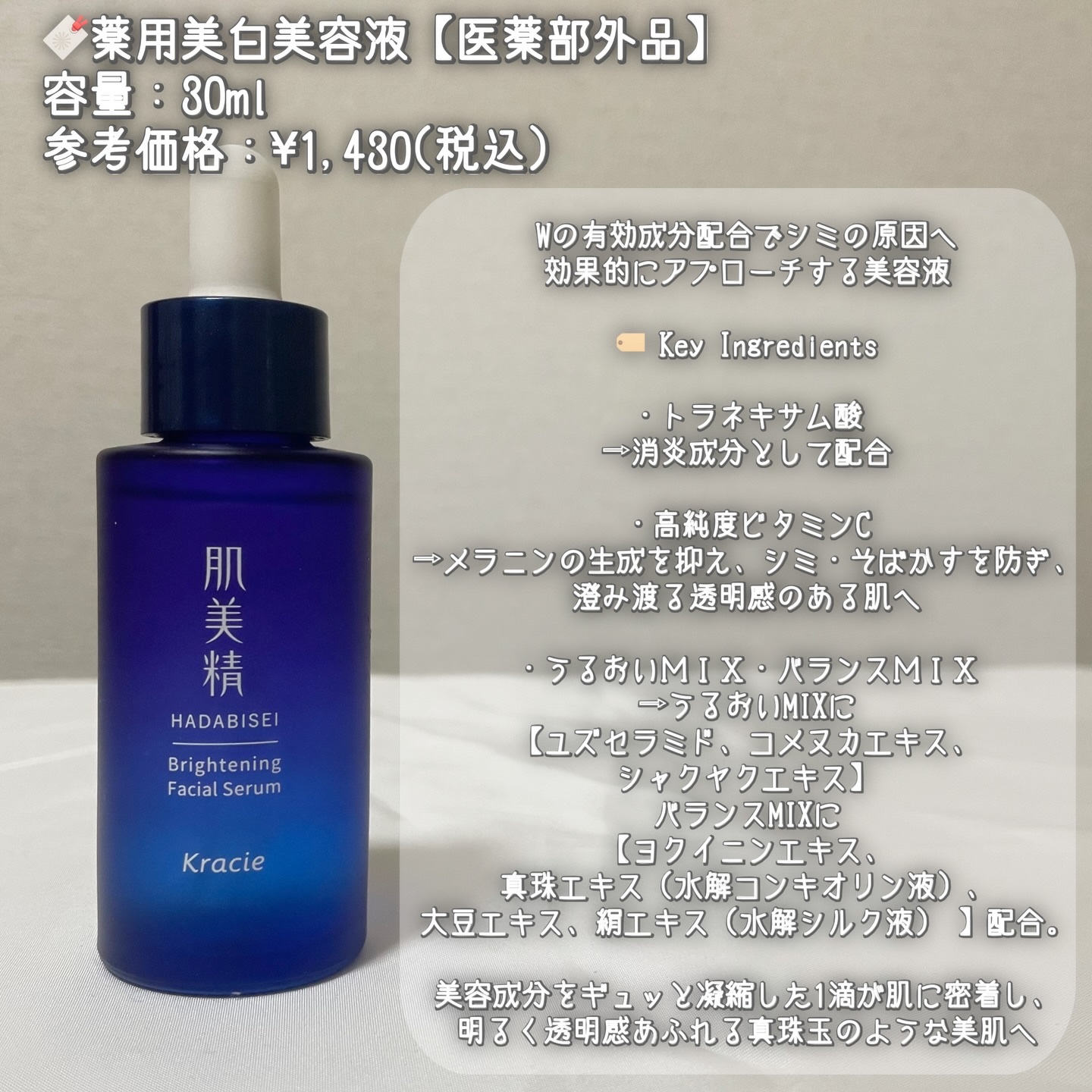 薬用美白美容液［医薬部外品］/肌美精/美容液を使ったクチコミ（3枚目）
