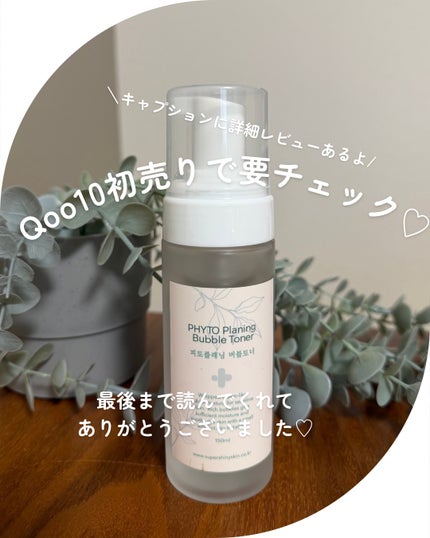 りさこ@@@フォロバ on LIPS 「泡で潤す、毎日のトナー革命/────────────【使った商..」(4枚目)