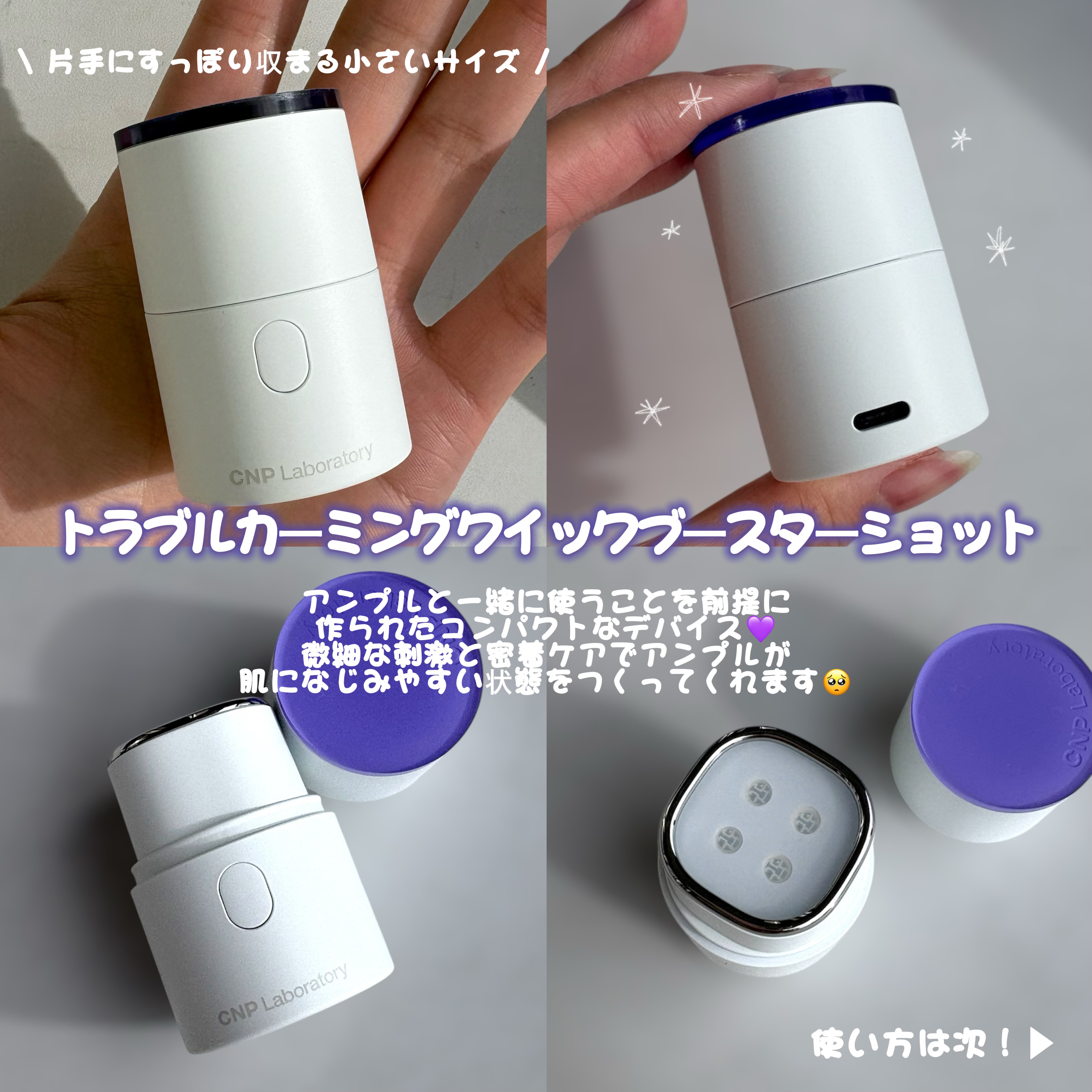 トラブルカーミングクイックブースターショット/CNP Laboratory/美顔器・マッサージを使ったクチコミ（3枚目）