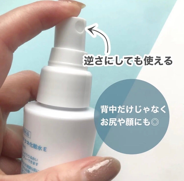 hiro on LIPS 「@etowarun背中ニキ美 化粧水5000店舗以上のエステサ..」(3枚目)