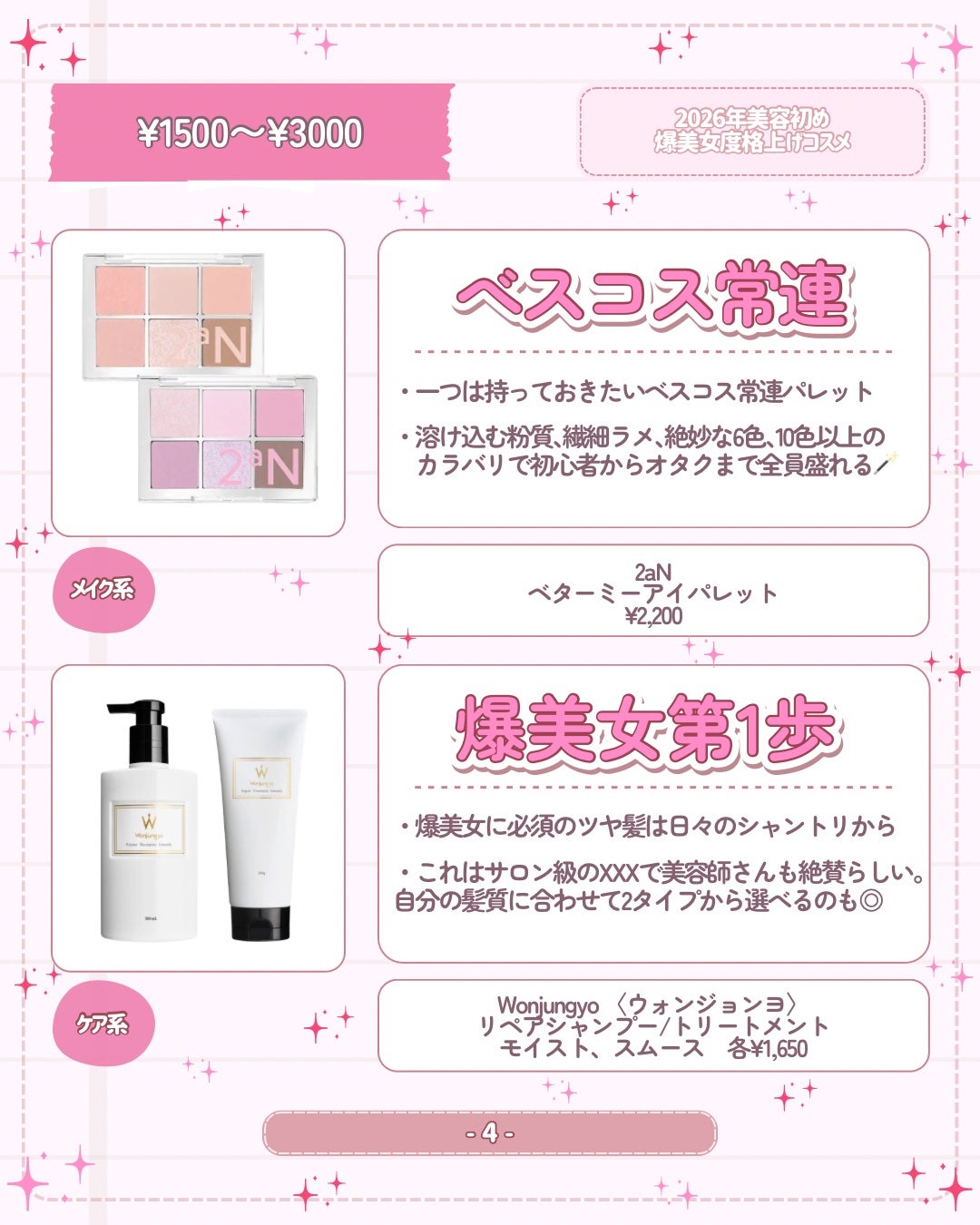 ヘアードライヤー ナノケア EH-NA9A/Panasonic/ドライヤーを使ったクチコミ(4枚目)