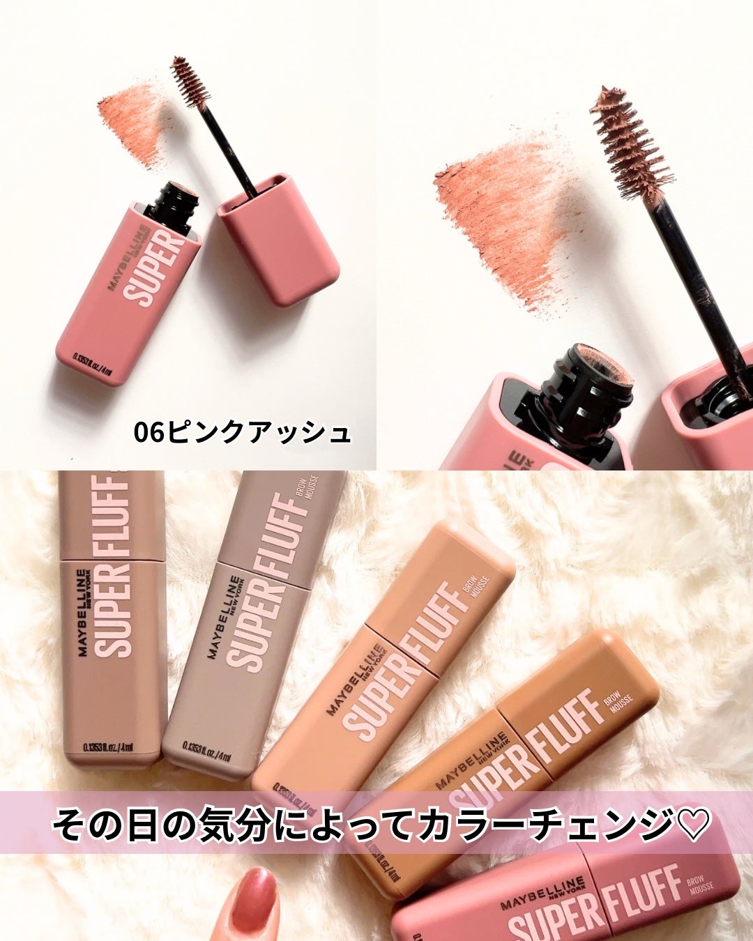 SP フラッフ ブロウ ムース/MAYBELLINE NEW YORK/眉マスカラを使ったクチコミ(5枚目)